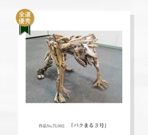 流木作品