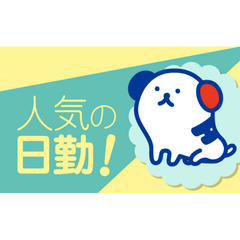 【★未経験者大歓迎×男女活躍中★】決まった項目を機械に入力するだけ♪カンタン加工作業♪の画像