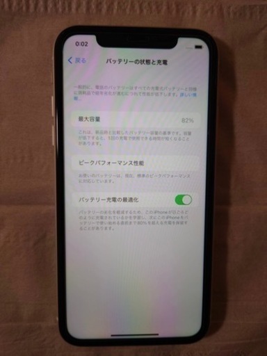 美品 iPhone XR ホワイト白 128GB