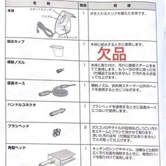 シャーク　スチームクリーナーの画像