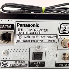 HDD搭載ハイビジョンDVDレコーダー パナソニック Panasonic DMR-XW120 250GB 08年製  /  AJ-0416-P1の画像