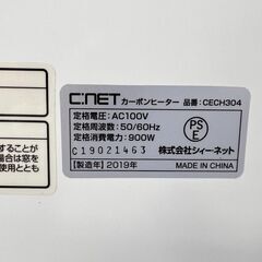 電気ヒーター カーボンヒーター CiNET CECH304 900W 首振り機能付き  /  AJ-0417-P1 の画像