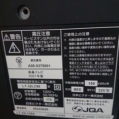 ビクター 液晶テレビの画像