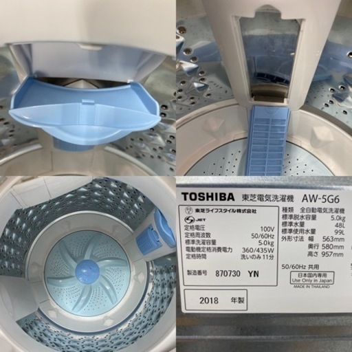 I658 ★ TOSHIBA 洗濯機 （5.0㎏）★ 2018年製 ⭐動作確認済⭐クリーニング済