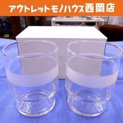 新品未使用品 ADELAX グラス 2個セット 北欧  アデレッ...