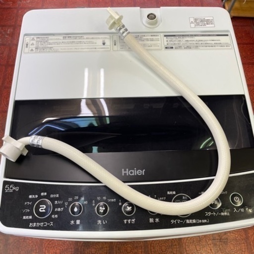 Haire ハイアール　5.5kg 洗濯乾燥機