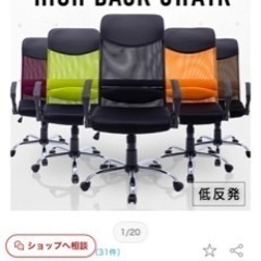 最終大幅値下げキャスター付きチェアの画像