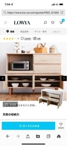 lowya 新品　食器棚　コンセント付き　レンジ台　引き出しタイプ　木目調