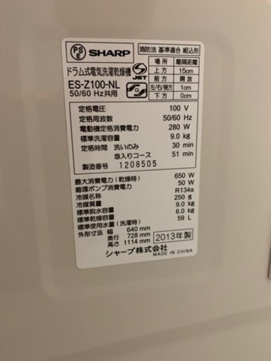 その他 Sharp ES-Z100