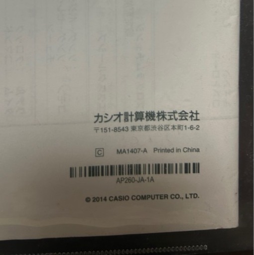電子ピアノ  CASIO AP-260