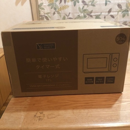 電子レンジ(新品)