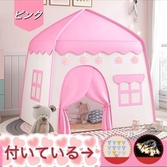 子ども用テント　ピンク