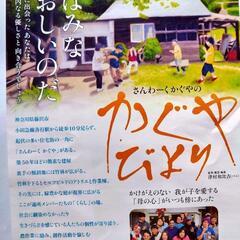 無料映画上映イベント！！