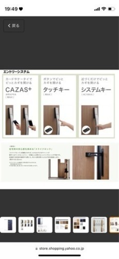 引き戸　新品　