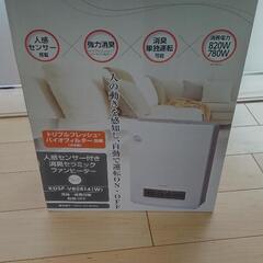 人感センサー付きセラミックファンヒーター山善の画像