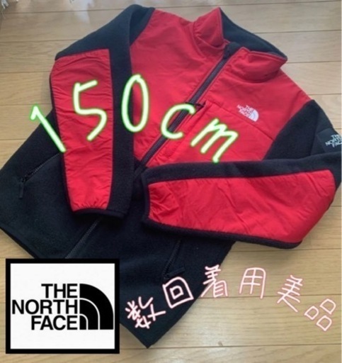 ノースフェイス　フリース　アウター　150cm 男女