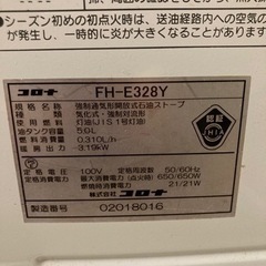 石油ファンヒーター2台セット（コロナ ダイニチ ブルーヒーター 9-12畳用 灯油タンク 電動ポンプおまけ）の画像