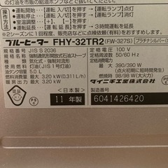 石油ファンヒーター2台セット（コロナ ダイニチ ブルーヒーター 9-12畳用 灯油タンク 電動ポンプおまけ）の画像