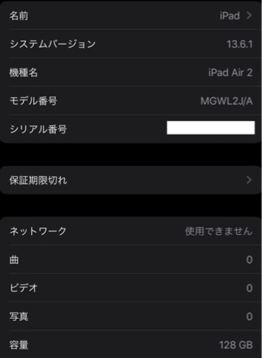 iPad Air2 Wi-Fi+Cellular 128GB スペースグレー