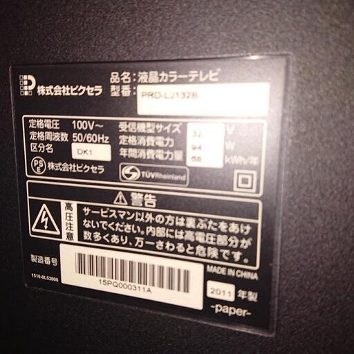 PRODIAテレビ