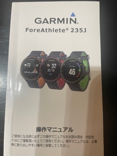 GARMIN ガーミン235j