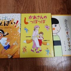 小学生　推薦図書　3冊