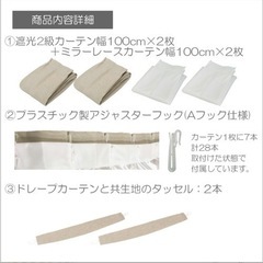 カーテン4枚セットの画像