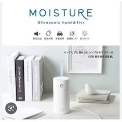 加湿器　ポータブル加湿器　小型加湿器