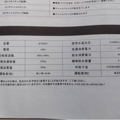 コンパクト　縦型全自動洗濯機の画像