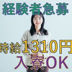 ＼男女活躍中！／□時給1310円□週払いOK□【半導体顕微鏡検査...