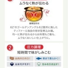 ラクラ・クッカープラス　コンパクト電気圧力鍋の画像