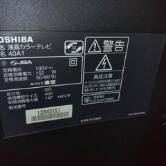 東芝　40A1　液晶テレビ　40インチの画像