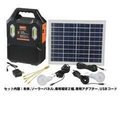 家庭用ソーラー発電機