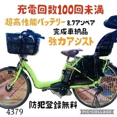 2/4379子供乗せ電動アシスト自転車ヤマハ3人乗り