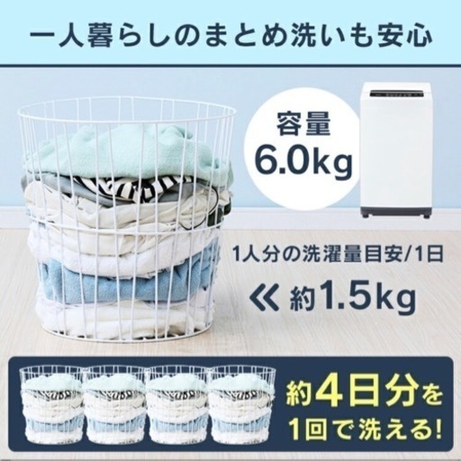アイリスオーヤマ　洗濯機　6キロ