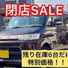 閉店半額SALE⭐️残り在庫6台限定特価⭐️ターボRS極上タント！