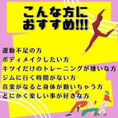 明日！ポップピラティス　トライアルレッスンの画像