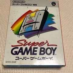 スーパーゲームボーイ