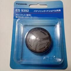 【お値下げしました]パナソニック・ナショナル共用スピネット替刃