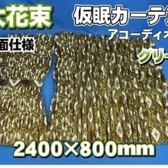 大型トラック用カーテン