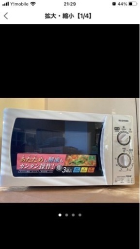 ❤️新生活応援家電一式セット❤️ 配送もできますよ❗️
