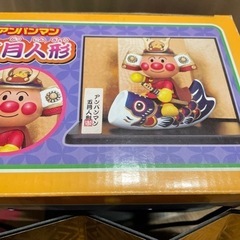 アンパンマン　五月人形　鯉のぼりの画像