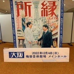 お笑い好きなお友達募集！