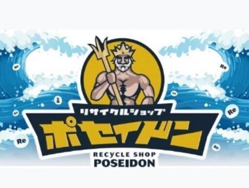 リサイクルセイコウ（墨田区江東橋） | エキテン