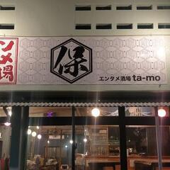 宜野湾市新城に、エンタメ酒場の求人です！の画像