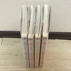 【1週間限定出品】チ。-地球の運動について-の画像