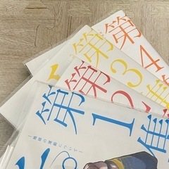 【1週間限定出品】チ。-地球の運動について-の画像