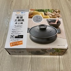 フライパン　なべ　いろいろの画像