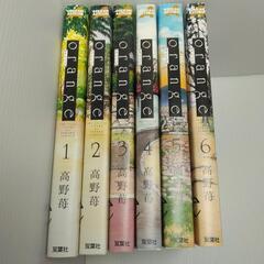 orange1～6　高野苺　双葉社の画像