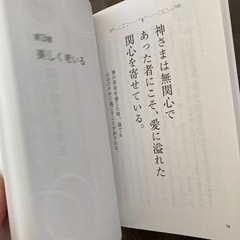 「置かれた場所で咲きなさい」の画像